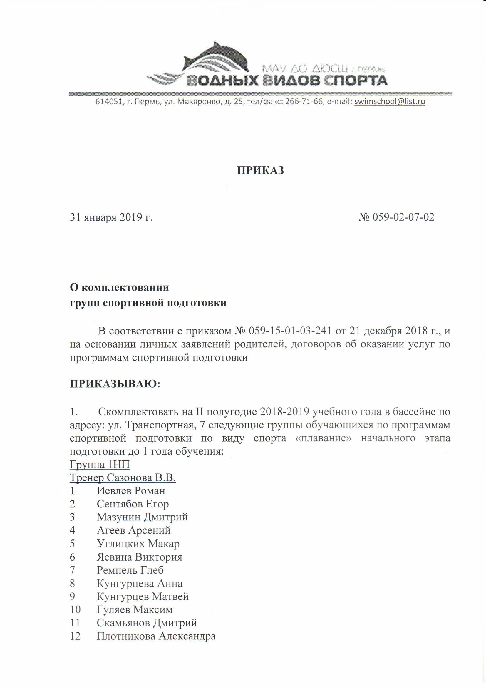 Протокол комиссии по разукомплектации основных средств образец